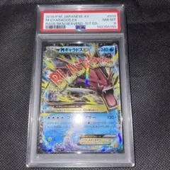 PSA10】ギャラドスV RR VMAX RRR - メルカリ