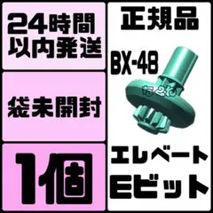 2026年最新】ベイブレードxエレベートの人気アイテム - メルカリ