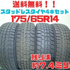 2025年最新】175 65r14 スタッドレスの人気アイテム - メルカリ