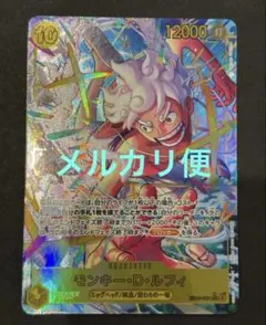 モンキー・D・ルフィ SEC シークレット パラレル EB04-061