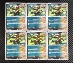 ポケモンカード　アラブルタケ　どくをとばす　まくしなぐる　6枚セット　sv6