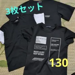 キッズTシャツ 3枚セット 130cmのサムネイル