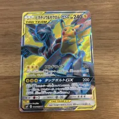 ピカチュウ＆ゼクロムGX SR SM9 タッグボルト 100/095 - メルカリ