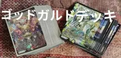MTG 統率者デッキ 青黒ゴルベーザ - メルカリ