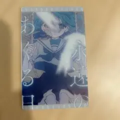 2026年最新】永遠のあくる日の人気アイテム - メルカリ