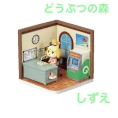 どうぶつの森　Happy Room　しずえ　リーメント