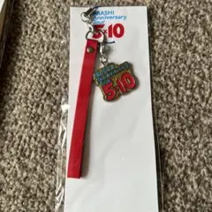 嵐 Anniversary Tour 5×10 会場限定ストラップ 名古屋 - メルカリ