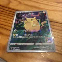 ピカチュウ 25周年記念カード