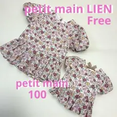 プティマインリアン　petit main LIEN 花柄　ブラウス　半袖