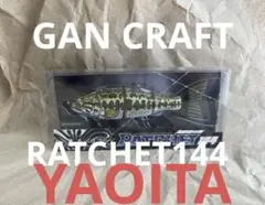 GAN CRAFT JOINTED CLAW RATCHET 144 Fのサムネイル