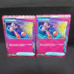 即購入ok＊ポケカace つりざおmax 2枚