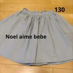 Noel aime bebe 水色フレアスカート/130のサムネイル