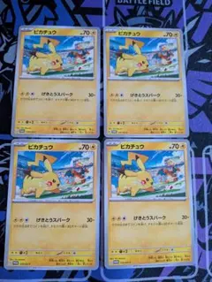 ピカチュウ　げきとうスパーク　4枚セット