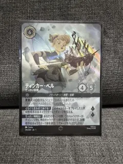 2026年最新】ティンカーベル エンチャンテッドの人気アイテム - メルカリ