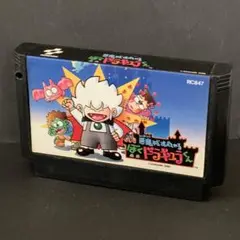 悪魔城すぺしゃるぼくドラキュラくん　ファミコンソフト　まとめ買い歓迎