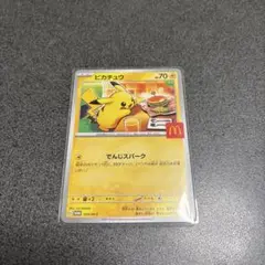 ピカチュウ　マクドナルド　ポケカ　1枚