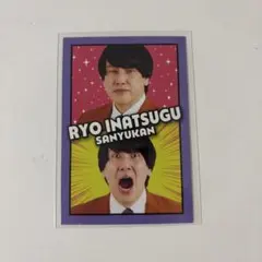 よしもとコレカ 7th 三遊間 さくらい(キメ顔変顔カード） - メルカリ