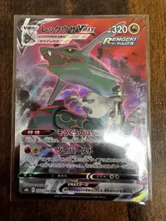 2026年最新】ポケモンカード レックウザvmax csrの人気アイテム - メルカリ