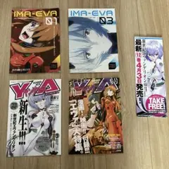 新世紀エヴァンゲリオン フリーペーパー　冊子 5セット