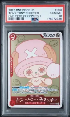 2026年最新】チョッパー プロモの人気アイテム - メルカリ