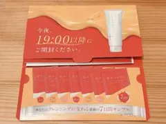 MANARA ホットクレンジングゲル 7日分サンプル