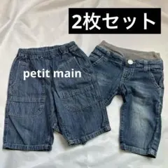 プティマイン　デニムハーフパンツ　半ズボン　110cm デニム　夏　男の子