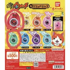 妖怪ウォッチ サウンドドロップ ２個種セット
