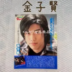2026年最新】金子賢の人気アイテム - メルカリ