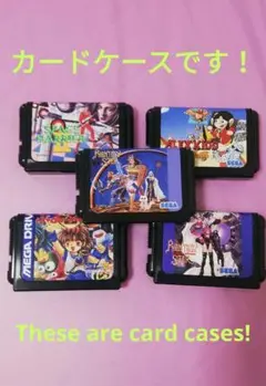 メガドライブカートリッジ型カードケースセット
