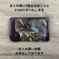 フレンダ　BT3だん　☆5　ST　リザードン（メガシンカ）