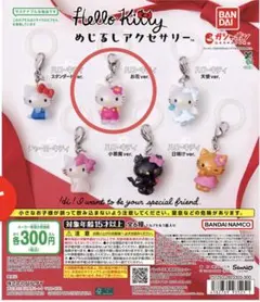 ハローキティ めじるしアクセサリー お花