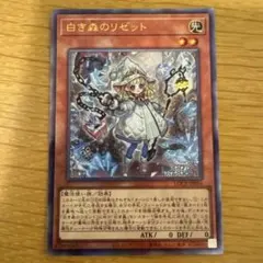 2026年最新】白き森 スリーブ 遊戯王の人気アイテム - メルカリ