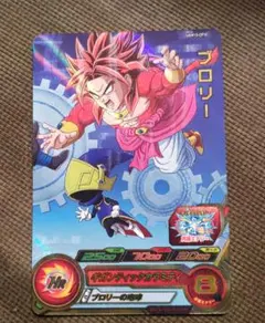 スーパードラゴンボールヒーローズ　ブロリー