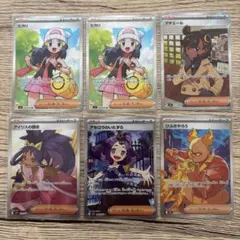ポケカ サポート SR 6枚セット アセロラ ヒカリ アイリス マチエール 等