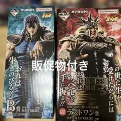 北斗の拳 一番くじ A賞 B賞 ラストワン賞 フィギュア セット - メルカリ