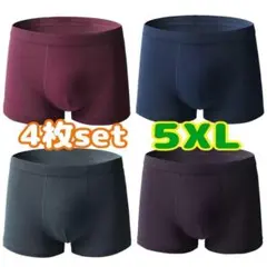 ボクサーパンツ 下着 5XL パンツ 4枚セット メンズ 紳士 下着 抗菌