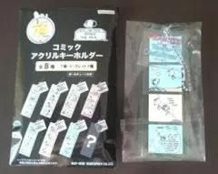 PEANUTS コミックアクリルキーホルダー 75周年　スヌーピー