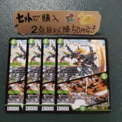 デュエマ カブトリアルクーガ 4枚 番号a2860