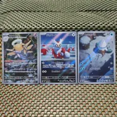 ポケモンカード　AR ３枚セット