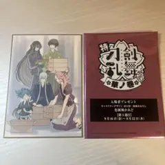 刀剣乱舞花丸　華ノ巻　特典