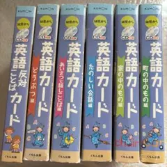 KUMON 四字熟語カード・ことわざカード・慣用句カード 8点セット