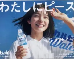 【未使用✴︎】當真あみ ♦︎カルピスプロモーションカードポップ♦︎