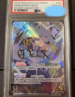 ホロライブ ラプラス•ダークネス SEC PSA10 - メルカリ