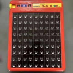 学研 九九はやおぼえ 知育玩具のサムネイル