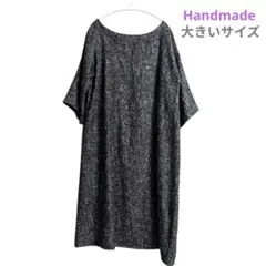 【ハンドメイド】大きいサイズ ワンピース ツイード 黒 オフ白 ラメ 3L相当