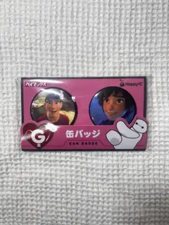 ベイマックス Happyくじ G賞