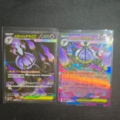 ポケモンカード メガシャンデラex ボーマンダex 2枚セットのサムネイル
