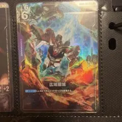 ガンダムカードゲーム 広域殲滅 パラレル 2枚セット - メルカリ
