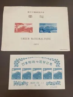 2026年最新】銭単位切手の人気アイテム - メルカリ