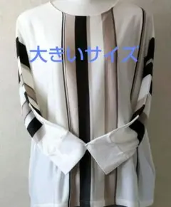ラ・エフ　長袖　カットソー　秋 2s
